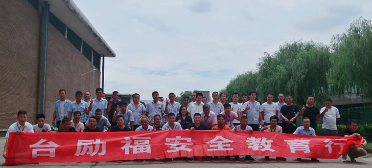 F66永乐·(中国集团)官方网站